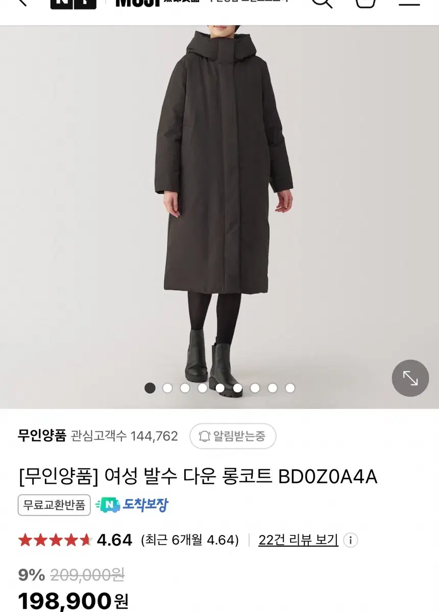 [무인양품] 여성 발수 다운 롱코트 BD0Z0A4A(XL) 다크 브라운